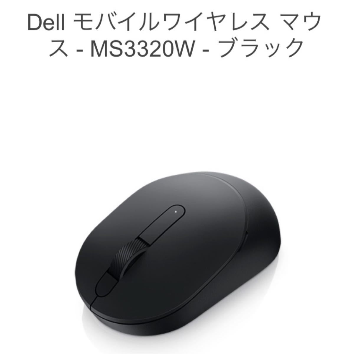 3点セット！ DELL ワイヤレスマウス MS3320W ブラック