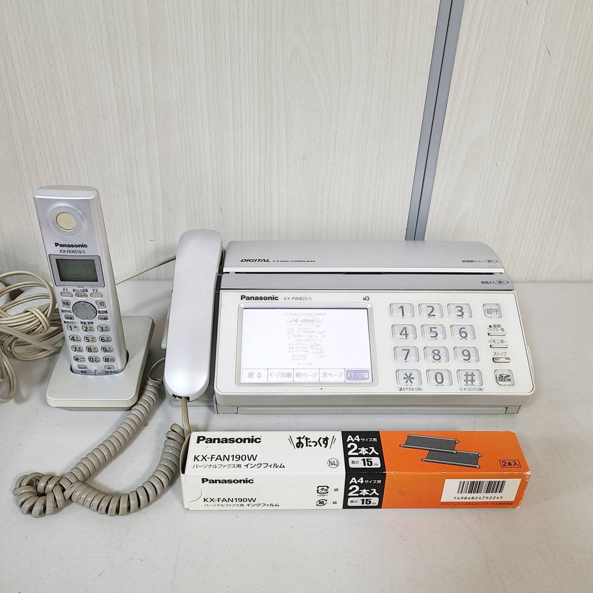 【B4784】　Panasonic　パナソニック　KX-PW820-S　子機　KX-FKN516-S　FAX 電話機 & 子機　パーソナルファックス　通電OK
