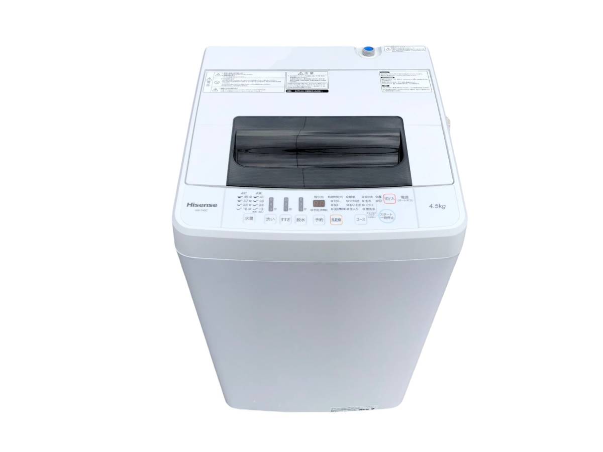 ハイセンス Hisense HW-T45C 全自動洗濯機 洗濯4.5kg 2019年製 ホワイト 保証書 取扱説明書 節水 時短 動作確認済