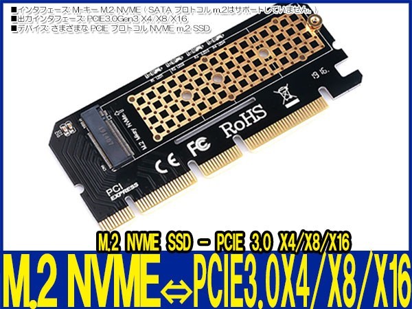 新品良品即決■送料無料JMT LED付きM.2 NVMe SSD NGFF - PCIE 3.0 X16アダプターMキーライザーカード 拡張PCI Express X4 X8 X16 2230-2280_画像3