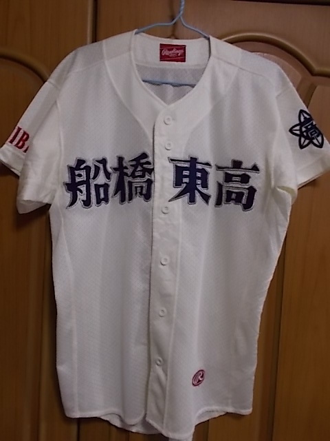 Yahoo!オークション - 【正規品・古着】船橋東高 野球部 Yahoo!オークション - 【正規品・古着】船橋東高 野球部