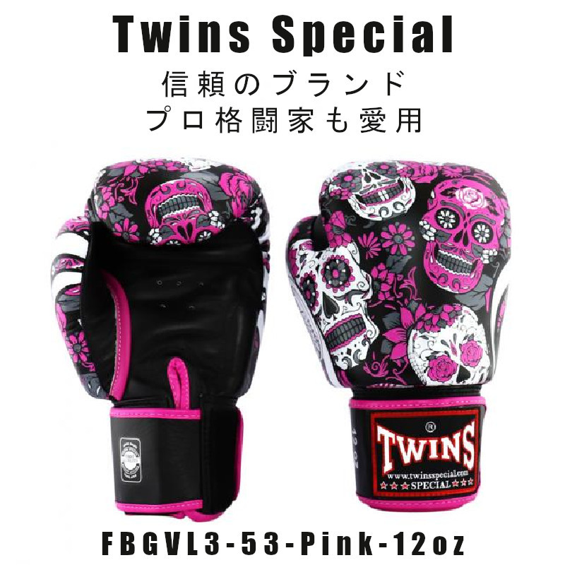 新発売の *Twins 新品(税込・送料無料) FancyカラーFBGVL3-53-PINK-12oz プロ格闘家も愛用 ツインズスペシャル_ボクシンググローブ special グローブ 新発売の *Twins 新品(税込・送料無料) FancyカラーFBGVL3-53-PINK-12oz プロ格闘家も愛用 ツインズスペシャル_ボクシンググローブ special グローブ