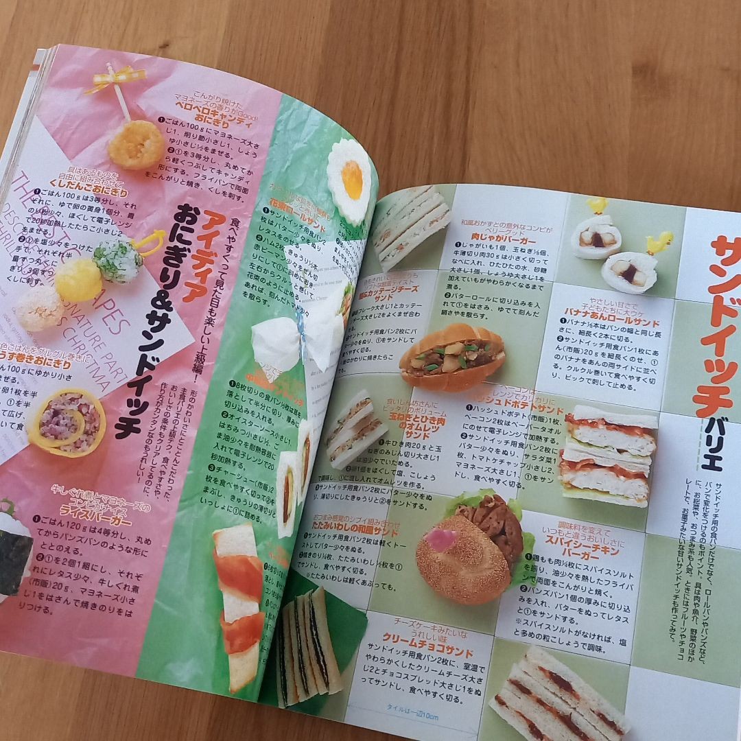 料理本　「ママラクチン・幼稚園べんとう」レシピ