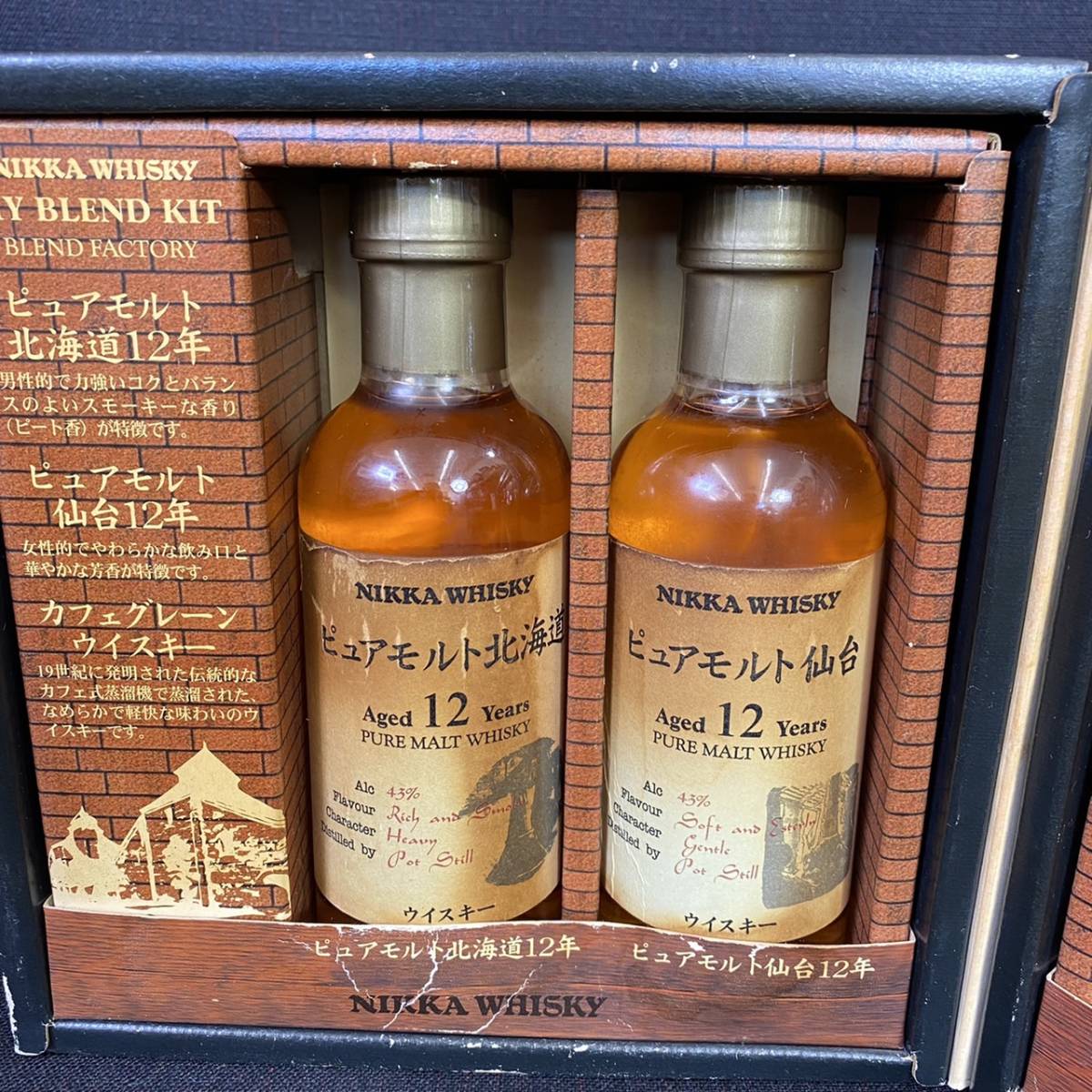 【未開栓】【送料無料】NIKKA マイブレンドキット ブレンドファクトリー 180ml×3本入り