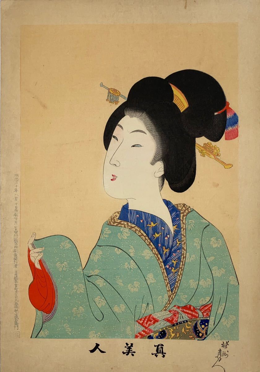 正式的正式的木版画美人画集 明治の女 版画 | purcellcom.com