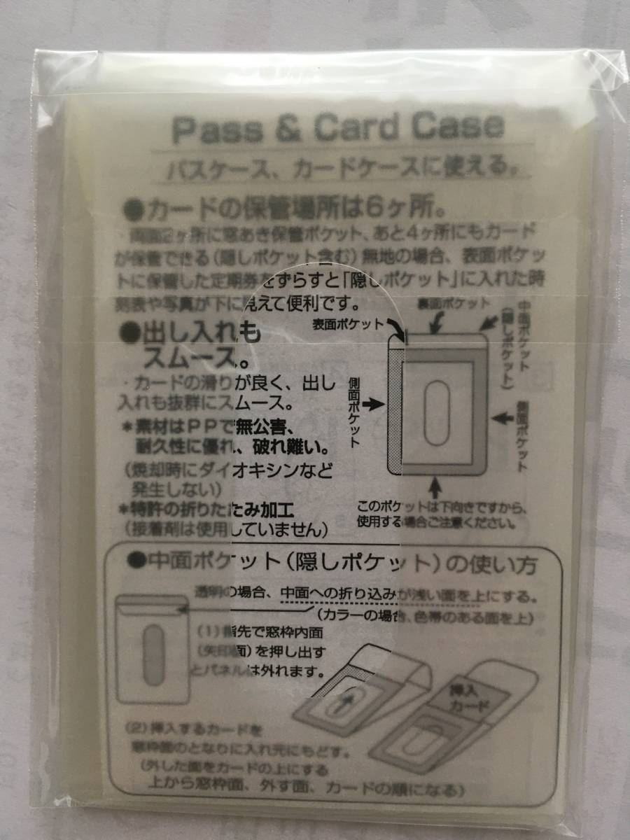 【送料無料・激レア・非売品】ＴＸ つくばエクスプレス◆開業前試乗会配布グッズ◆未使用　Ｂセット_画像3