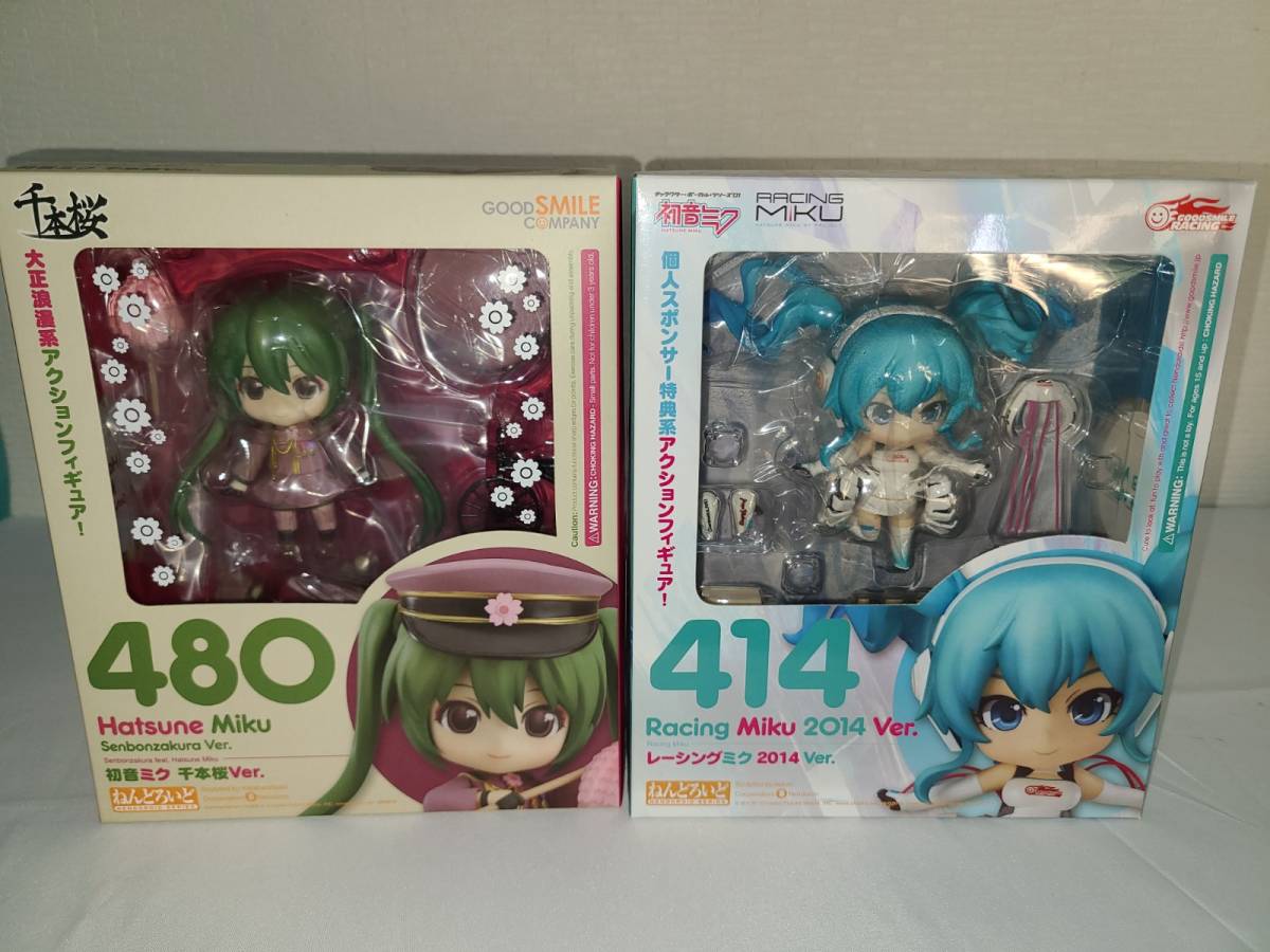 公式販売店 新品 グッドスマイルカンパニー ねんどろいど 初音ミク 千本桜ver グッドスマイルレーシング ねんどろいど レーシングミク 14年ver 国内正規品 Peace Shizuoka Jp 公式販売店 新品 グッドスマイルカンパニー ねんどろいど 初音ミク 千本桜ver グッドスマイルレーシング ねんどろいど レーシングミク 14年ver 国内正規品 Peace Shizuoka Jp