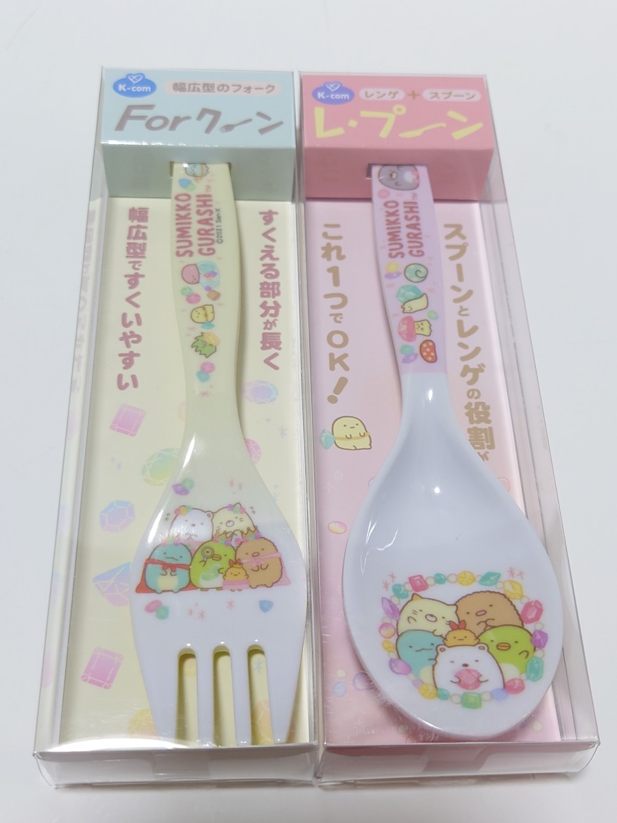 レプーン&フォークーン 3つセット - キッチン/食器