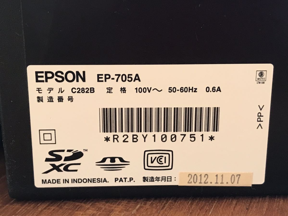 【中古美品】EPSON エプソン EP-705A インクジェット複合機 インクジェットプリンター カラリオ_画像10