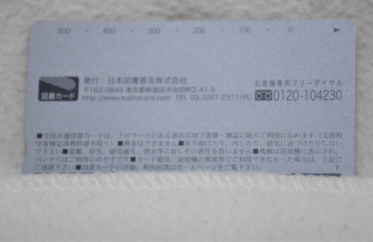 未使用 チョコバット図書カード 旧デザイン ゴールド 当たり の 未使用 チョコバット図書カード 旧デザイン ゴールド 当たり の