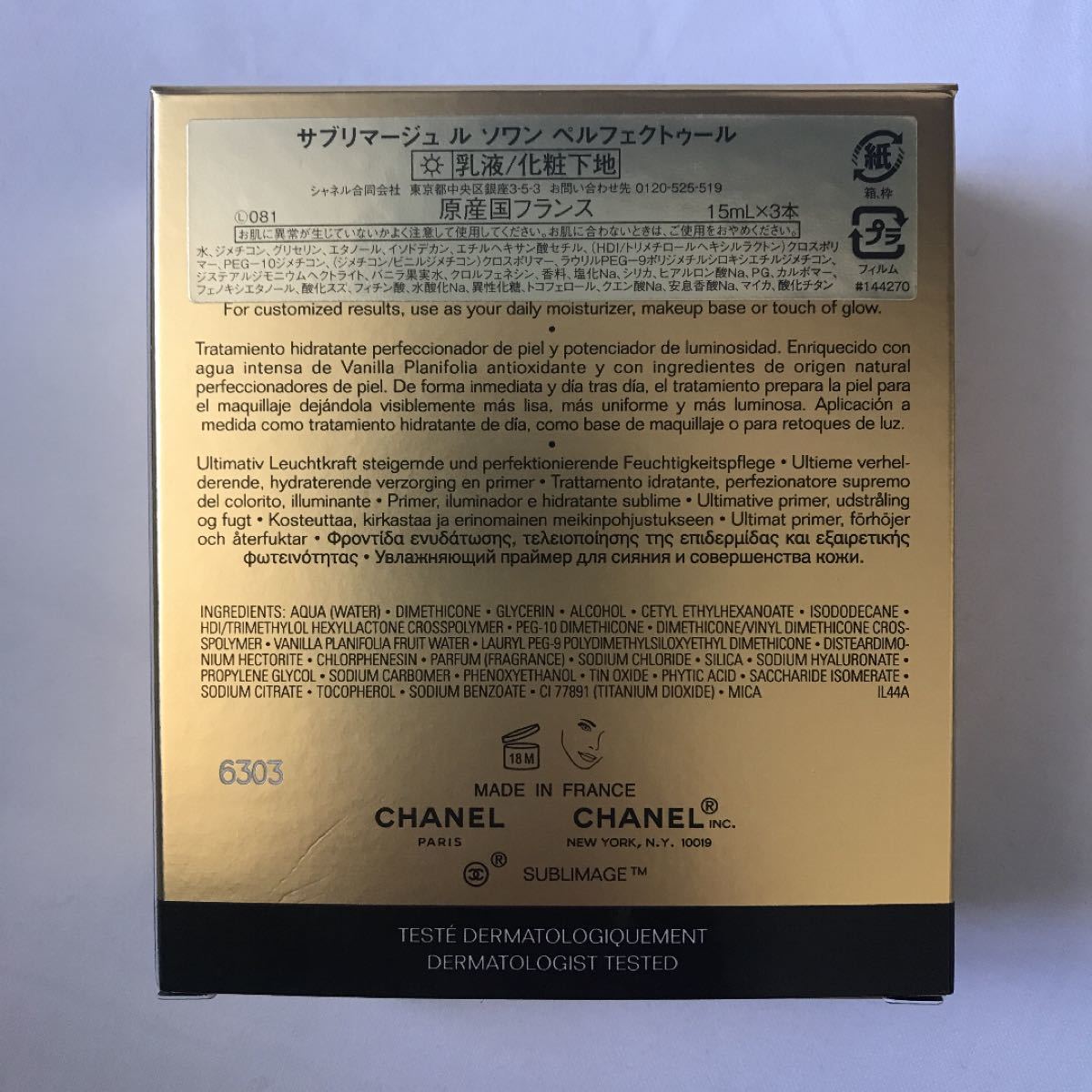最安値で シャネル CHANEL サブリマージュ ル ソワン ペルフェク