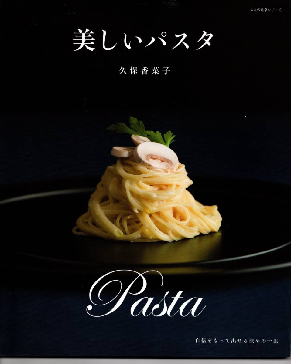  beautiful pasta . guarantee ...