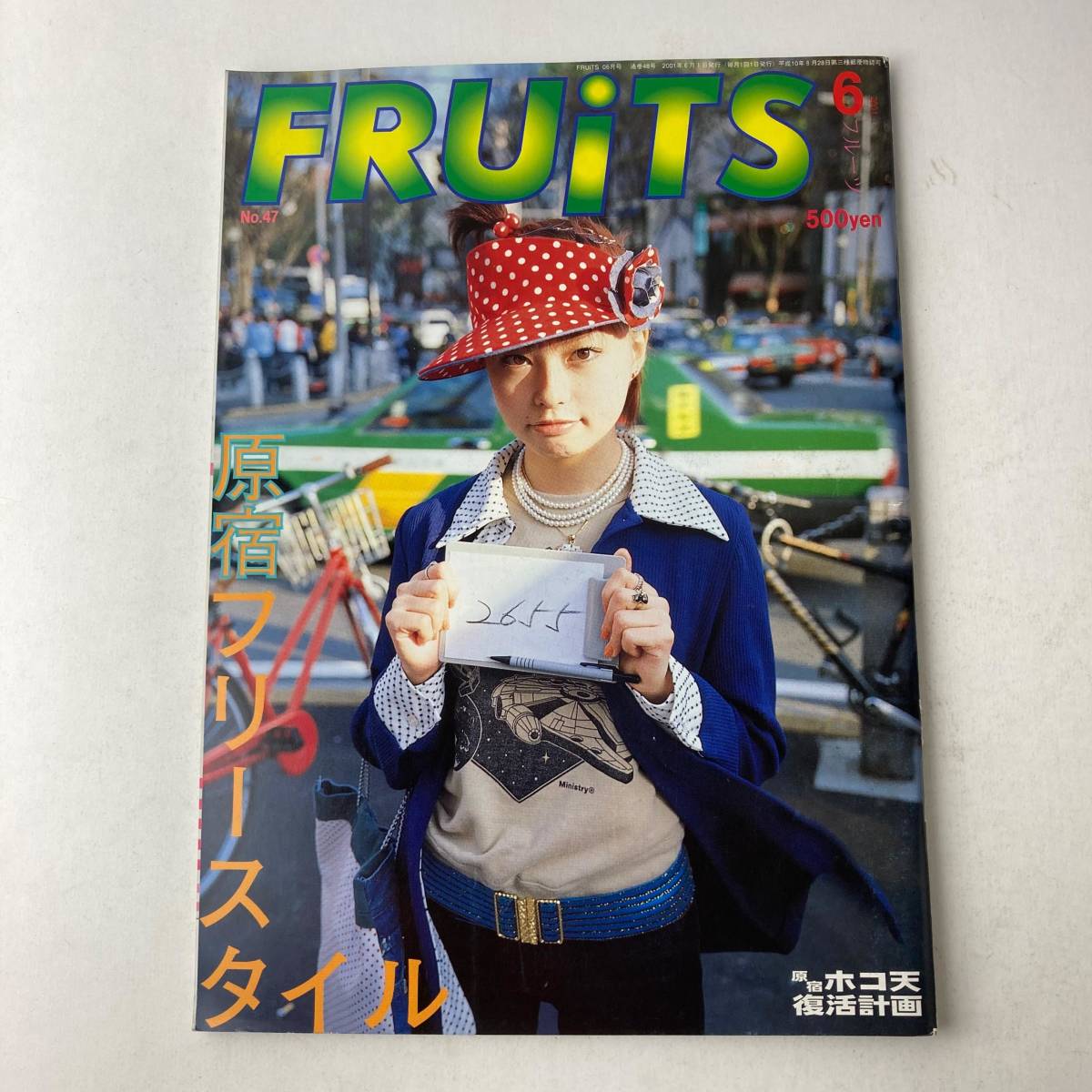 Fruits 01年 6月号 No 47 ストリートスナップ 原宿系 原宿ホコ天 復活計画 原宿 Free Style ティーンズ ストリート 売買されたオークション情報 Yahooの商品情報をアーカイブ公開 オークファン Aucfan Com