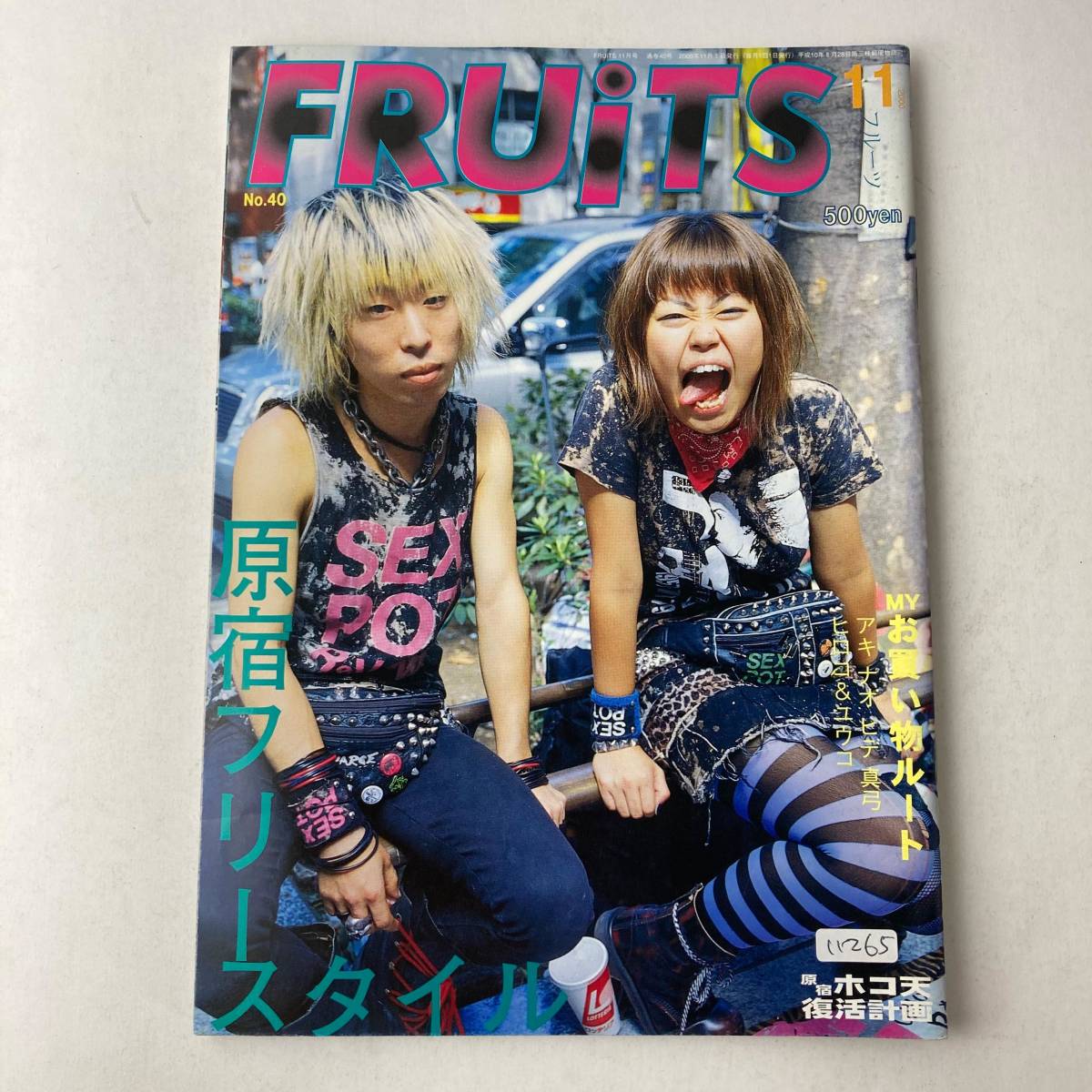 Fruits 00年 11月号 No 40 ストリートスナップ 原宿系 原宿ホコ天 復活計画 原宿 Free Style Sex Pot ティーンズ ストリート 売買されたオークション情報 Yahooの商品情報をアーカイブ公開 オークファン Aucfan Com