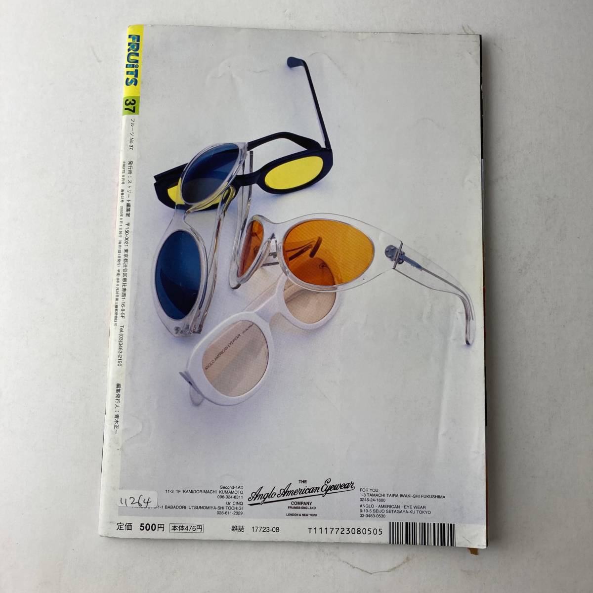 FRUiTS No.37 2000年 8月号 Yahoo!オークション - FRUiTS 2000年 8月号 No.37 ストリート