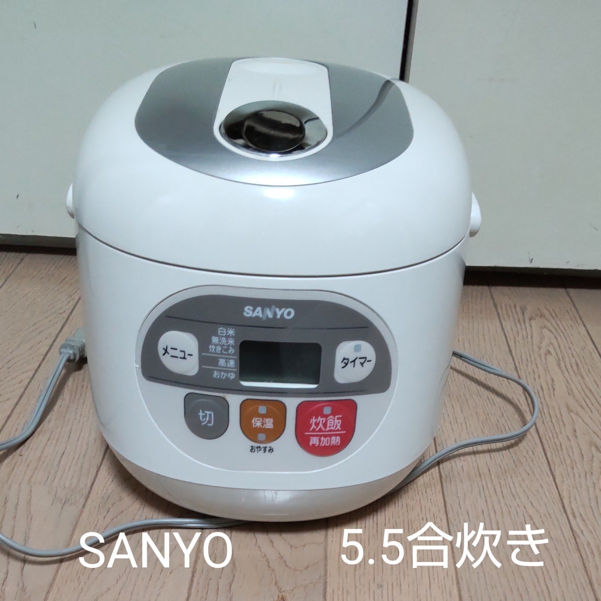 SANYO マイコン炊飯ジャー 5.5合炊き