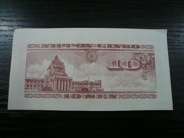 ◆H-75192-45 日本銀行券 A号 10銭 鳩 まとめて 紙幣100枚_画像3