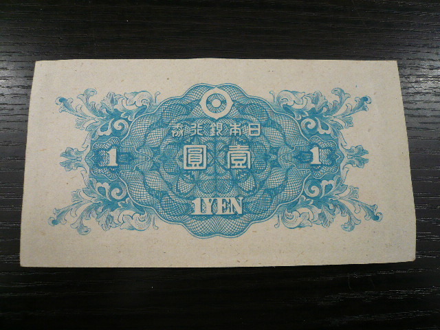 ◆H-75205-45 日本銀行券 A号1円 二宮尊徳 まとめて 紙幣100枚_画像3