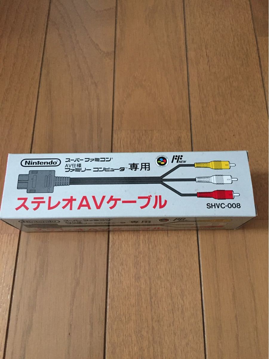 純正品 任天堂 スーパーファミコン  専用ステレオAVケーブル SHVC-008 Nintendo ニンテンドー