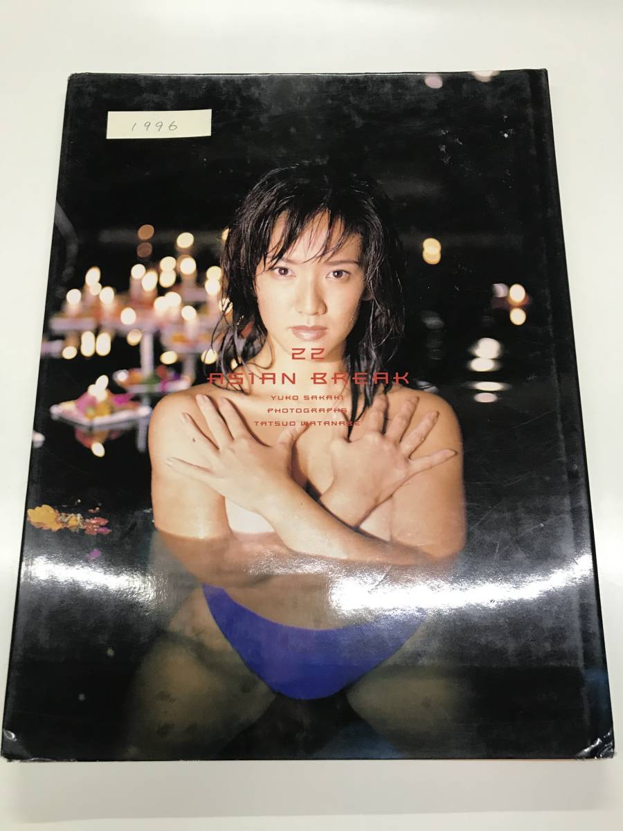 ヤフオク! - 【送料無料】スコラ 大判写真集「坂木優子 22 ASIAN...