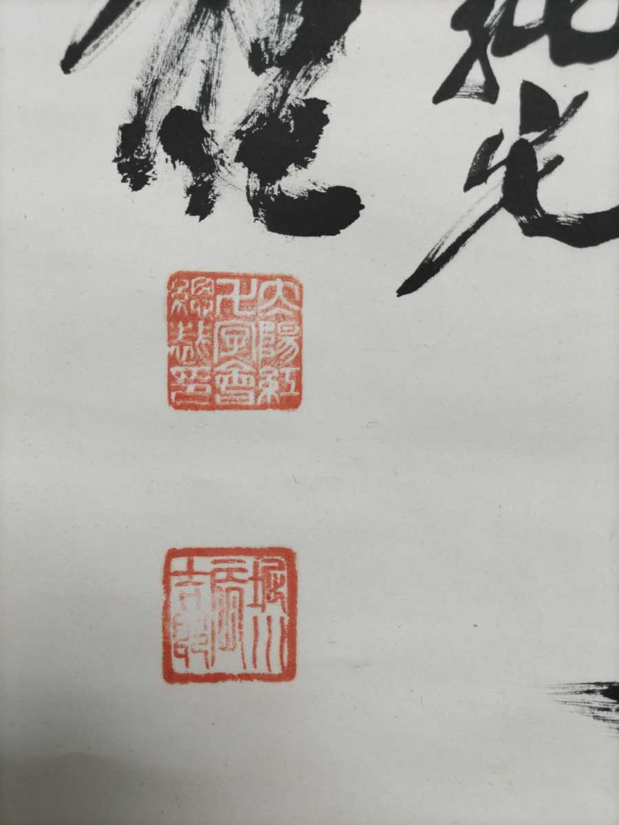 即決☆「明治天皇御落胤?」堀川辰吉郎筆「太陽初出光赫々千山 即決☆「明治天皇御落胤?」堀川辰吉郎筆「太陽初出光赫々千山