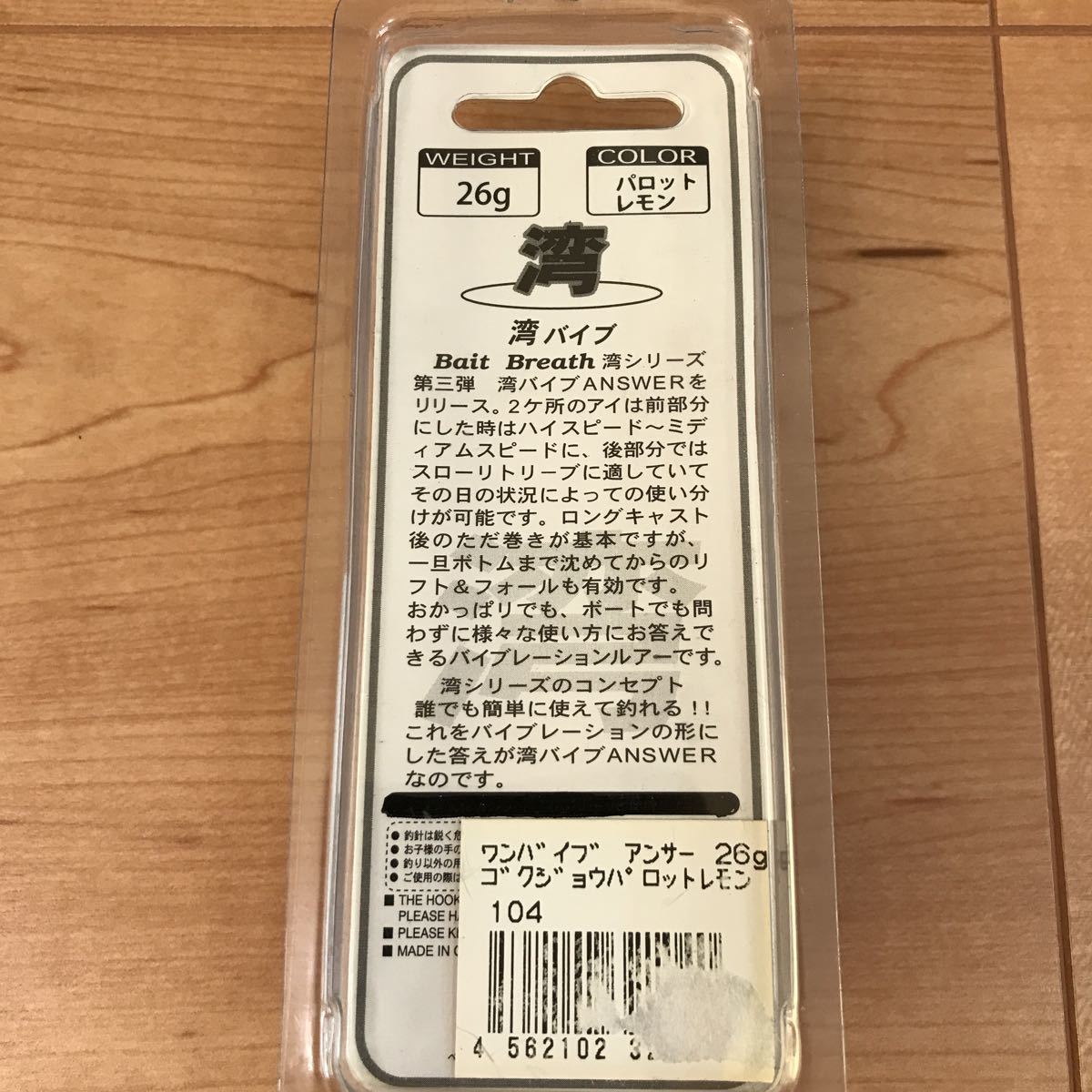 【新品送料無料】レンジバイブ70ES 湾バイブ ハイブリッドスイマー ブルスティール 45 爆岸バイブ 計5本セット