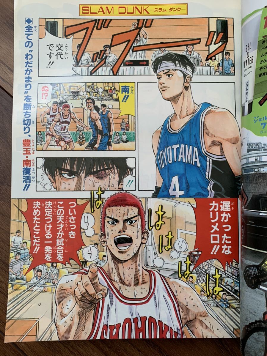 Yahoo!オークション - 週刊少年ジャンプ 1995年 12号 巻頭カラー Yahoo!オークション - 週刊少年ジャンプ 1995年 12号 巻頭カラー