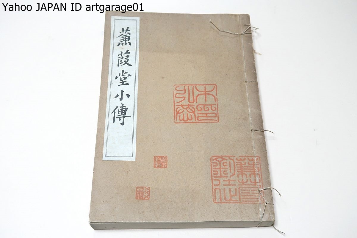 上品なブランド 岩雲花香著 慶雲堂刊(尾張 市岡和雄跋『花鏡歌集』嘉永4年序 和書