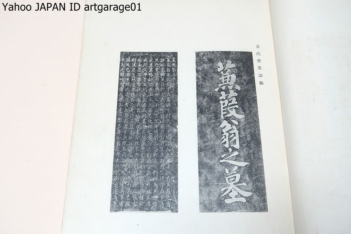 木村蒹葭堂小伝/高梨光司/大正15年/大坂以外にも諸方の名士が彼 木村蒹葭堂小伝/高梨光司/大正15年/大坂以外にも諸方の名士が彼