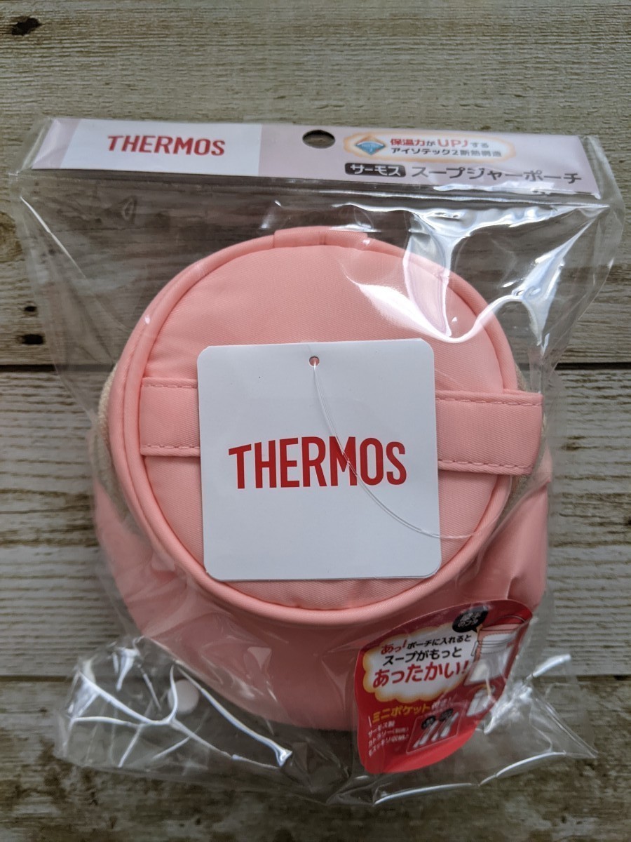 新品　THERMOS　スープジャー　400ml　３点セット