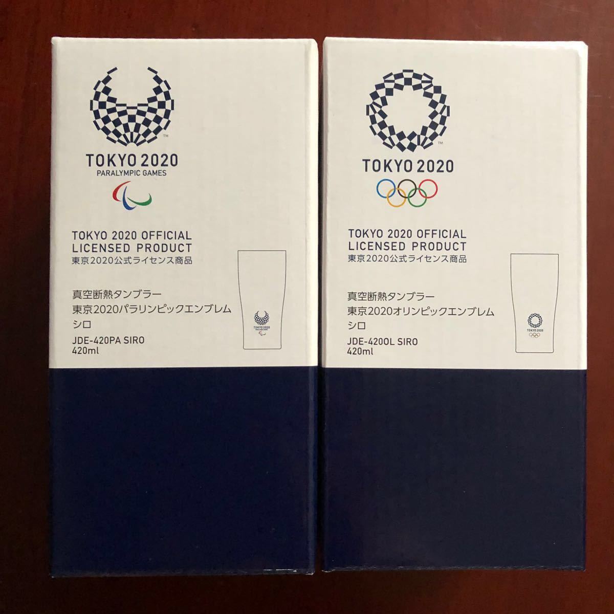 【新品】東京2020 オリンピック・パラリンピック サーモス 真空断熱タンブラー シロ 各1点（2点セット）