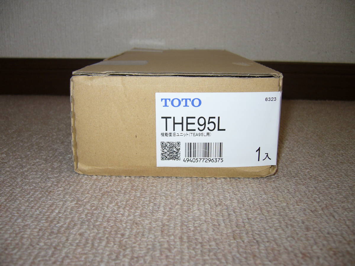 【新品未開封品】 TOTO THE95L 小便器用 TEA95L型 機能復旧ユニット