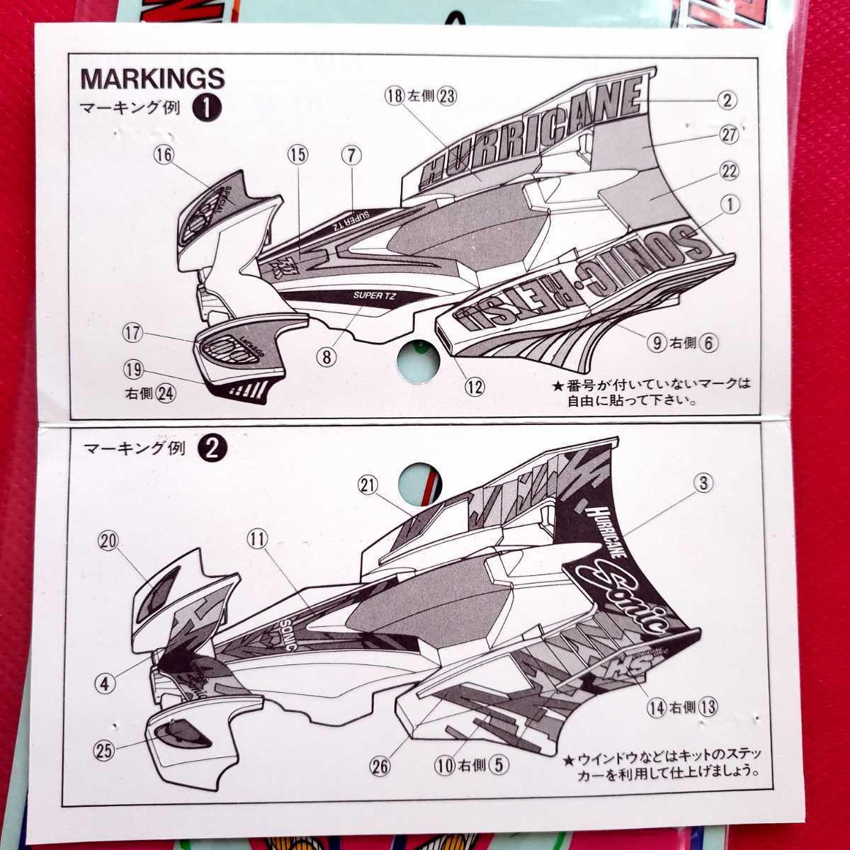 田宮　フルカウルミニ四駆　爆走兄弟レッツ＆ゴー!!　ドレスアップステッカー　公式　ハリケーンソニック　星馬烈　パターン例１のみ_画像2