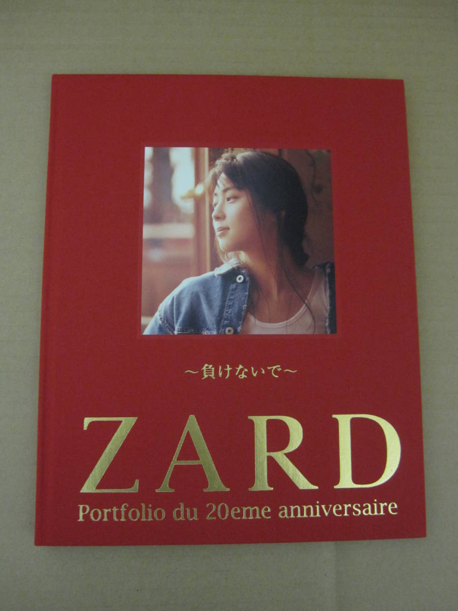 ZARD 坂井泉水さん 写真集「ZARD Portfolio du 20eme anniversaire 第