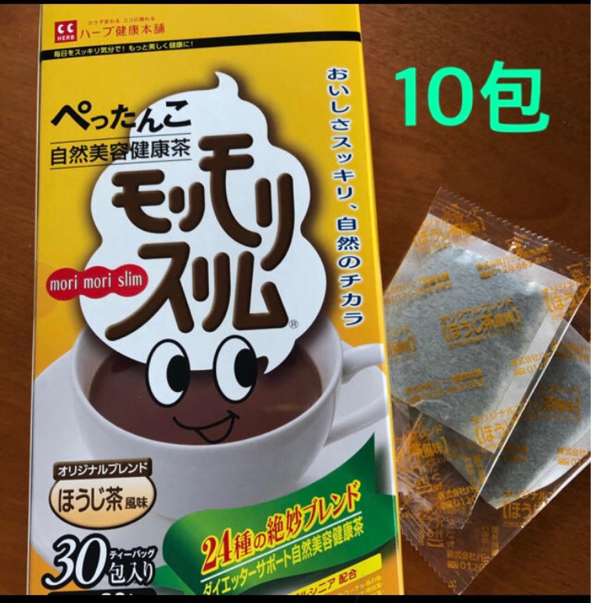 モリモリスリム ほうじ茶 風味 10袋