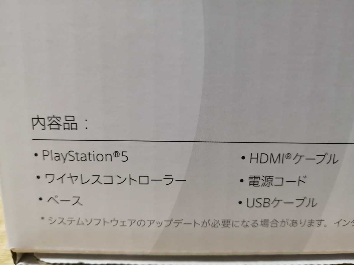 保証明細あり　PS5 PlayStation5 本体CFI-1100A01 ディスクドライブ搭載モデル プレイステーション5 SONY _画像3