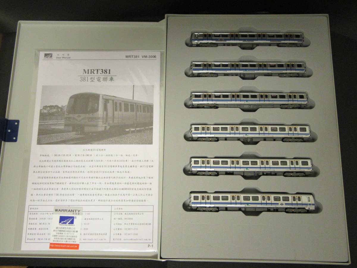 鉄支路 台湾 台北捷運 381型電聯車 台北メトロ 381型電車 鉄道模型 鉄支路 台湾 台北捷運 381型電聯車 台北メトロ 381型電車 鉄道模型