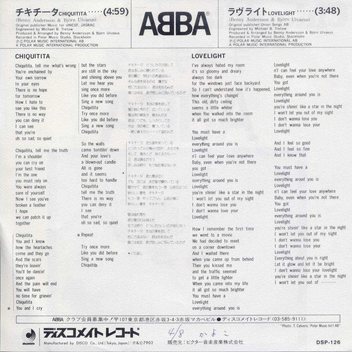 chikichi-ta|aba( single * record ) Chiquitita|ABBA