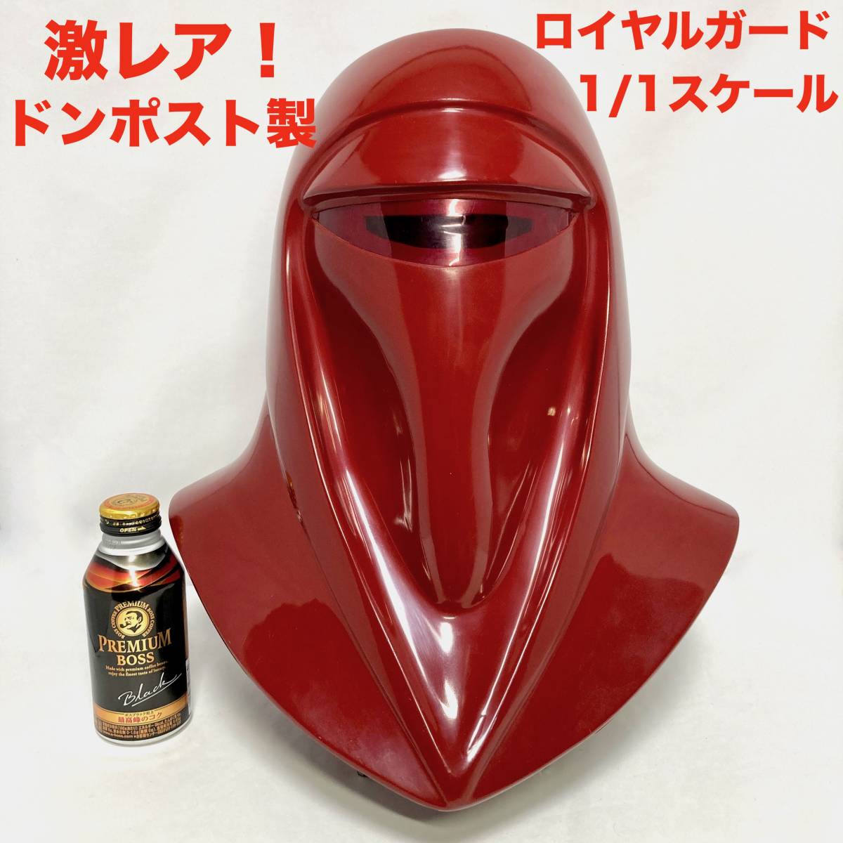 激レア 即決 ドンポスト社製 スターウォーズ インペリアル ロイヤルガード 1/1 レプリカ マスク ヘルメット star wars コスプレ  等身大｜PayPayフリマ