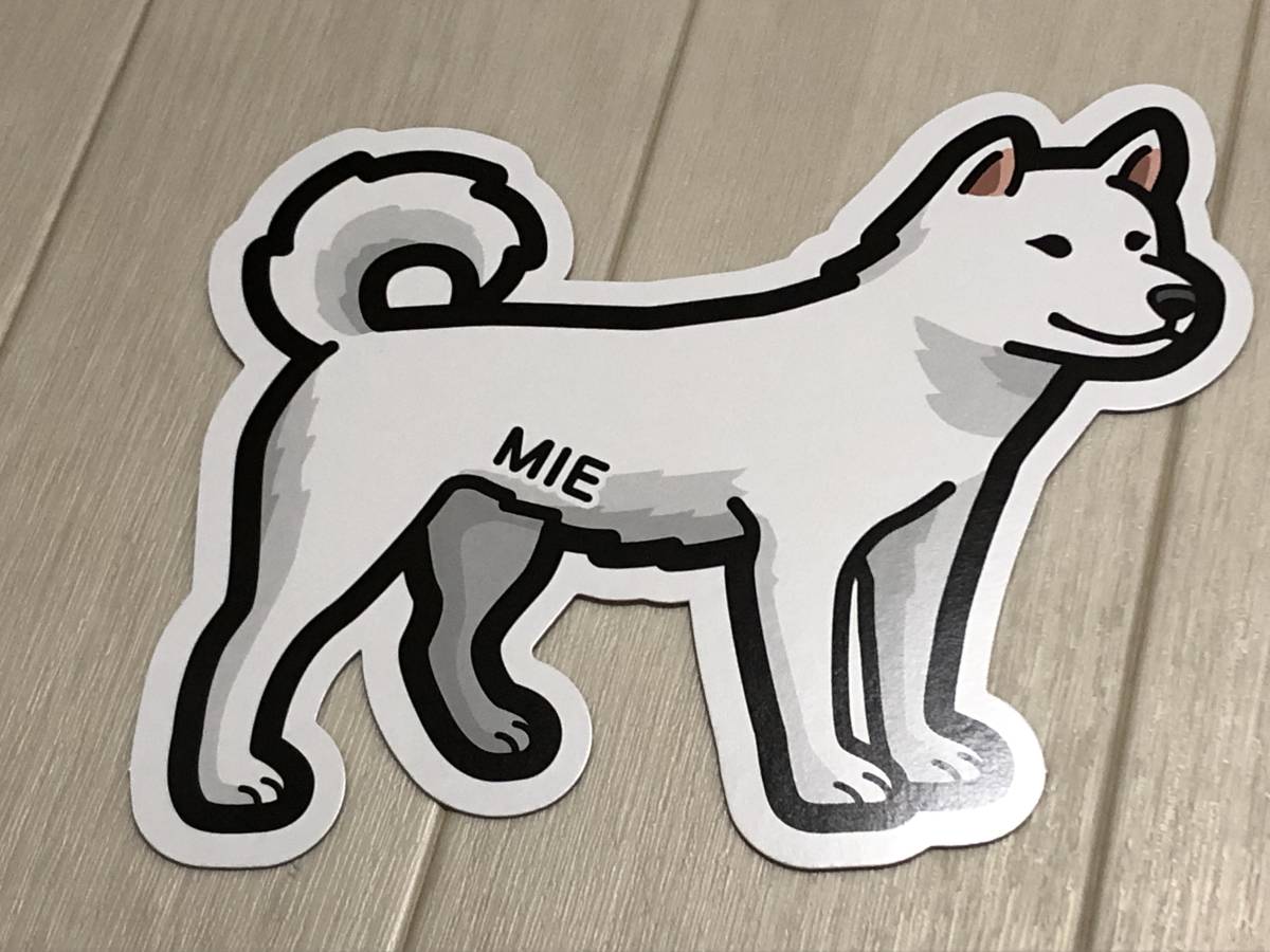 〒 第10弾 ご当地フォルムカード 三重【紀州犬】 〒 Yahoo!オークション - ご当地フォルムカード 三重県 紀州犬