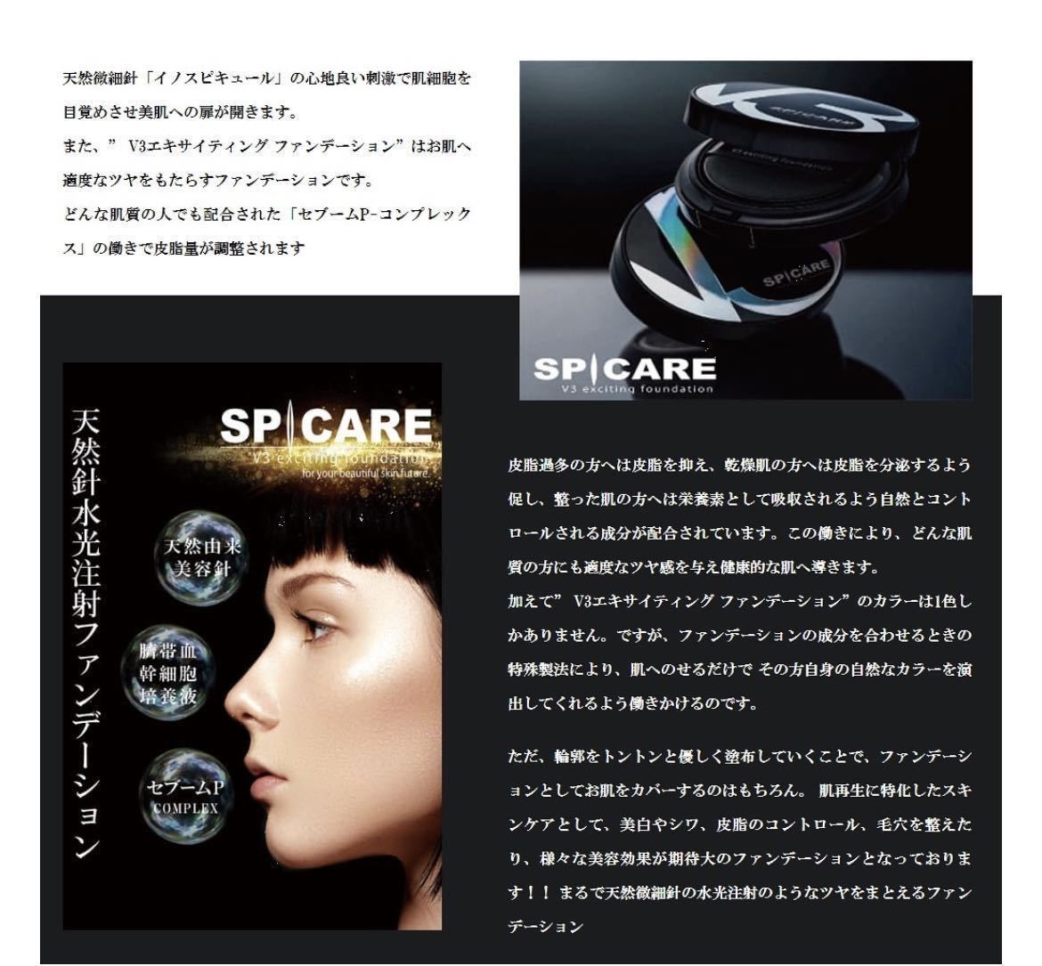 人気を誇る V3エキサイティング☆ファンデーション☆リフィル2個☆送料無料☆ - その他 - labelians.fr 人気を誇る V3エキサイティング☆ファンデーション☆リフィル2個☆送料無料☆ - その他 - labelians.fr