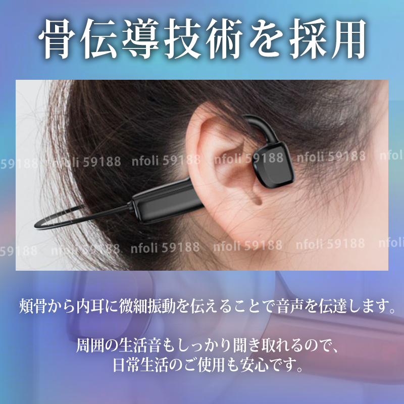 骨伝導 ワイヤレス ヘッドホン イヤホン オープンイヤー 通話 新品 マイク イヤフォン 高音質 USB 充電 防水 スポーツ 黒 自動ペアリング _画像2