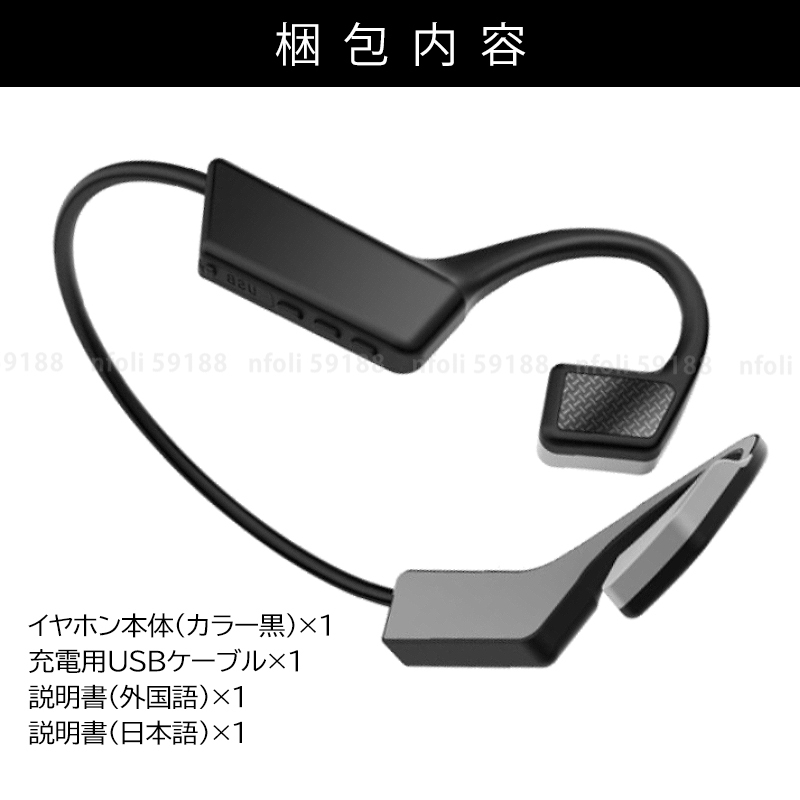 ワイヤレスイヤホン ヘッドホン Bluetooth ヘッドセット オープンイヤー 骨伝導 通話 新品 マイク 高音質 USB 充電 スポーツ 黒 ペアリング_画像9