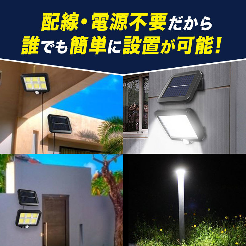 センサーライト 屋外 分離型 新品 2個 ソーラー 高輝度 LED 防犯 防水 防災 人感 ガーデン ワーク 玄関 作業灯 COB 充電 太陽光 モード_画像4