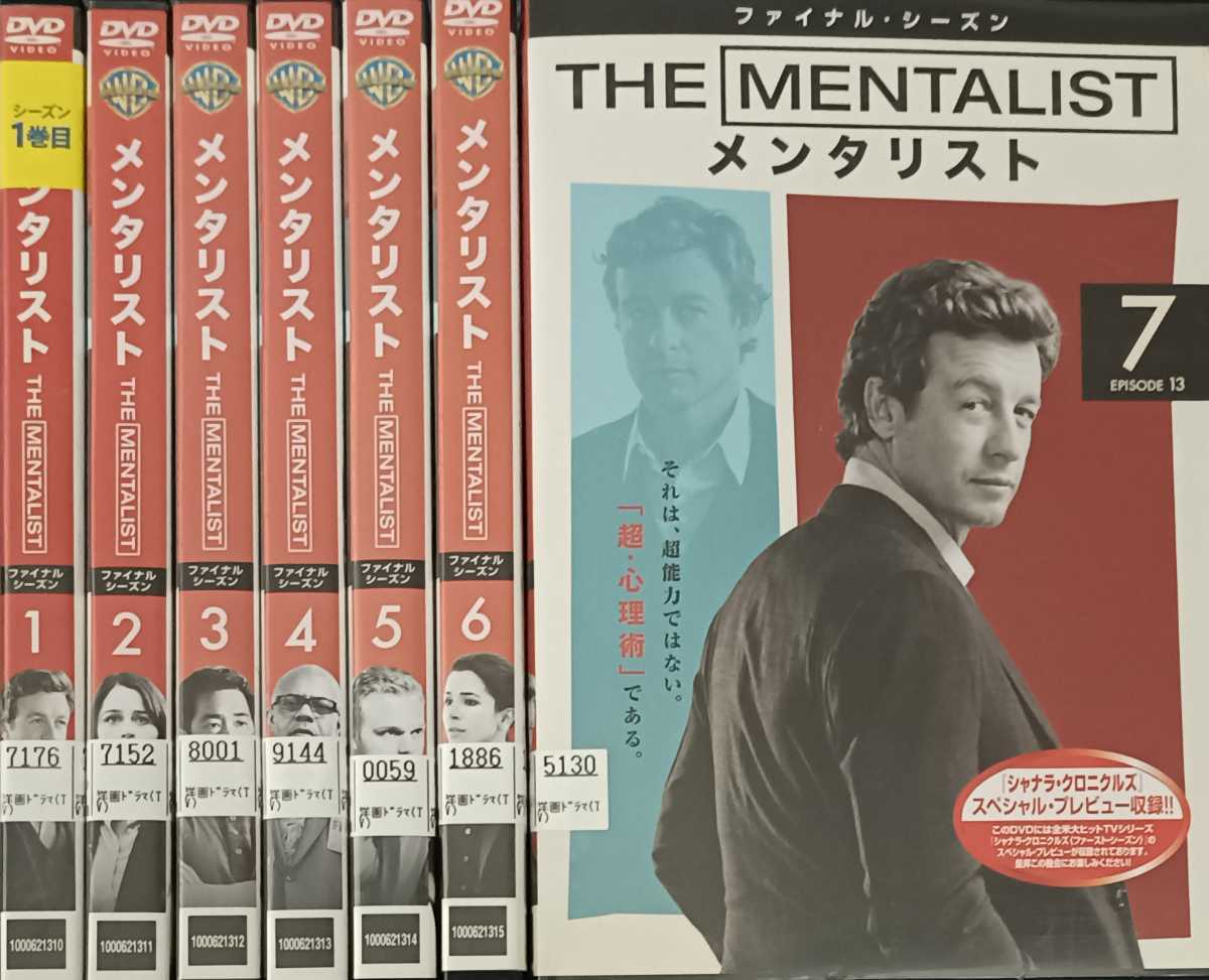 即日配送 メンタリスト ファイナルシーズン 全7巻 Dvd レンタル落ち 13秋冬新作 Dvd ブルーレイ Icmj Edu Mx 即日配送 メンタリスト ファイナルシーズン 全7巻 Dvd レンタル落ち 13秋冬新作 Dvd ブルーレイ Icmj Edu Mx