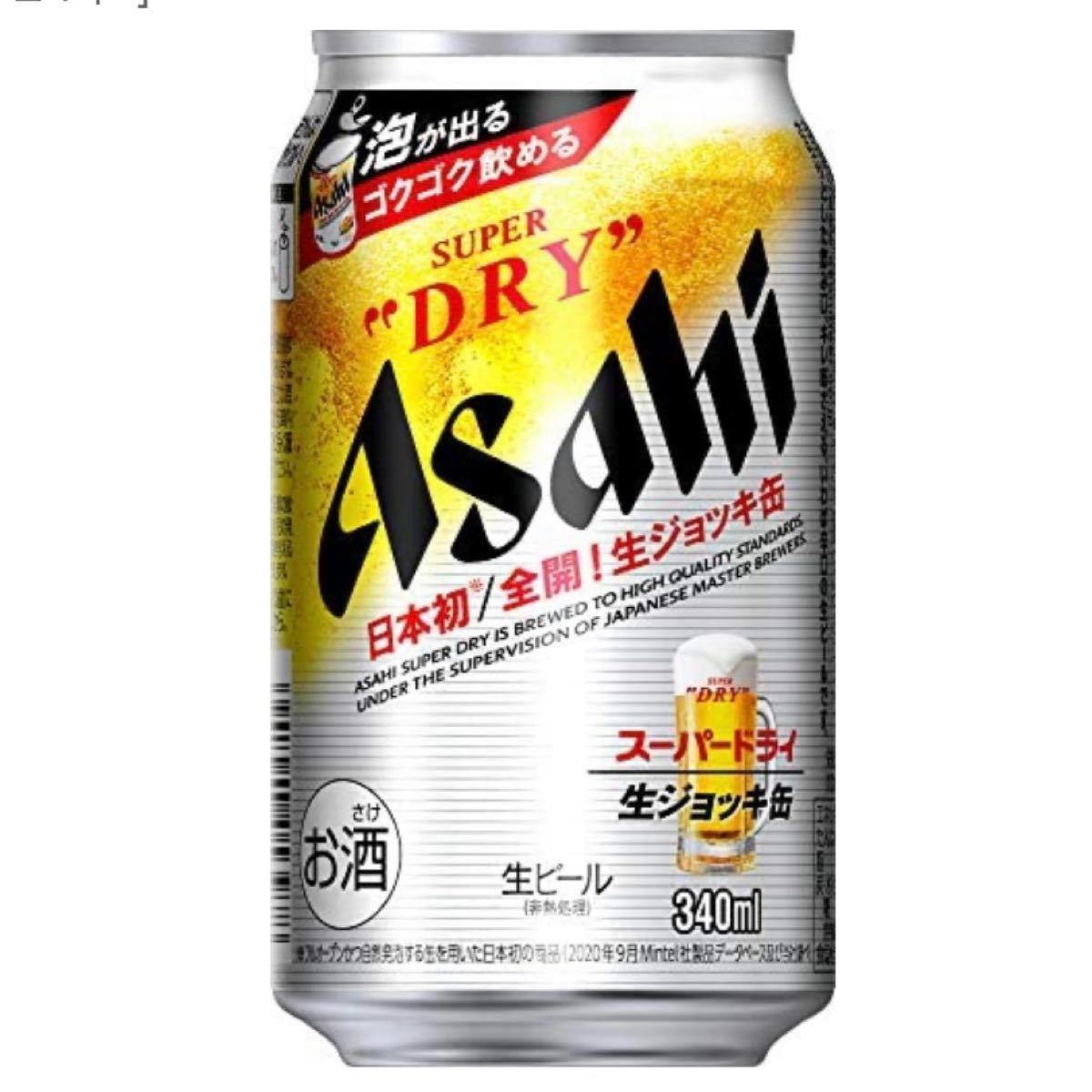 アサヒビール スーパードライ 生ジョッキ缶 340ml × 24本★1ケース☆ 1月発売分