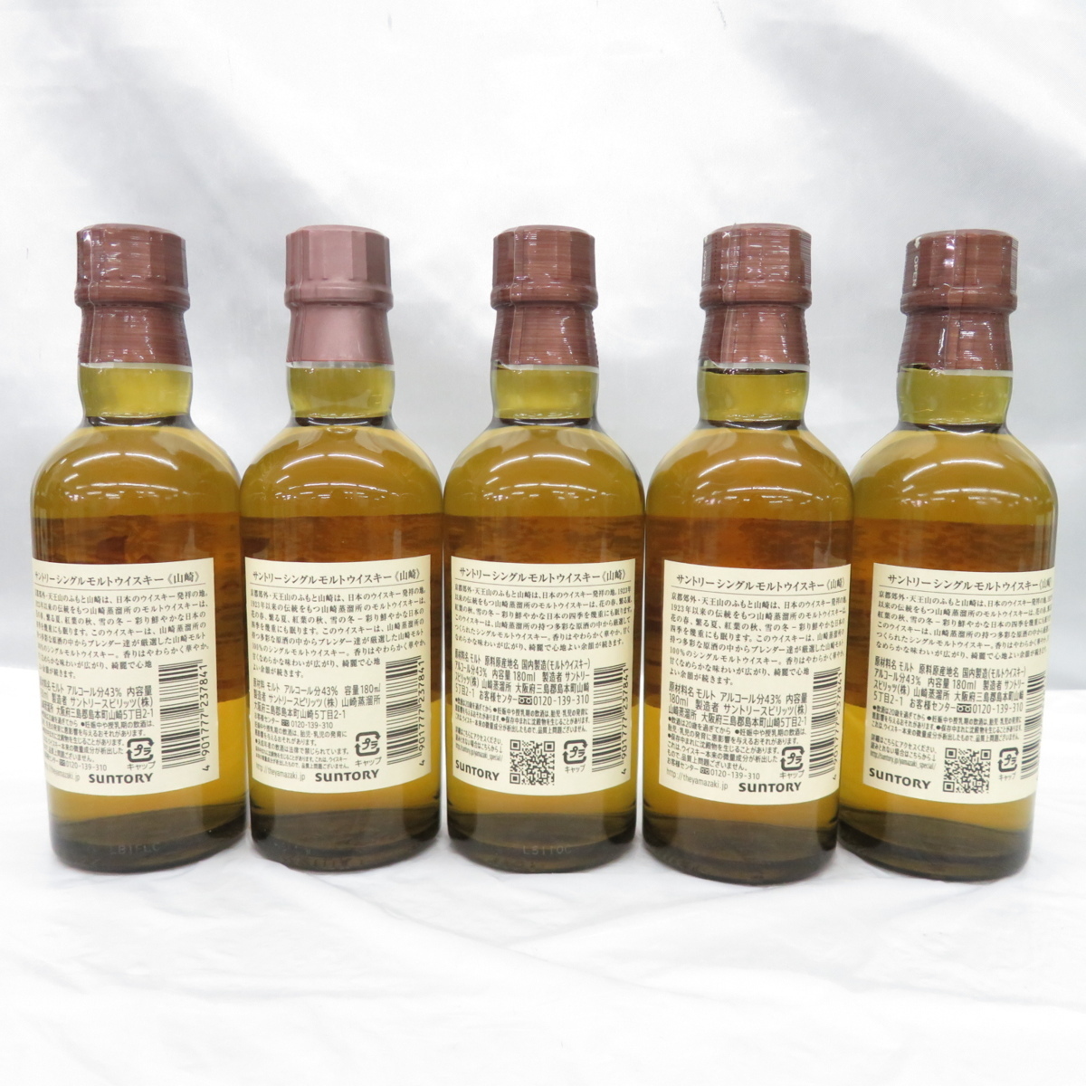 1円~【未開栓】SUNTORY サントリー 山崎 & 白州 シングルモルト