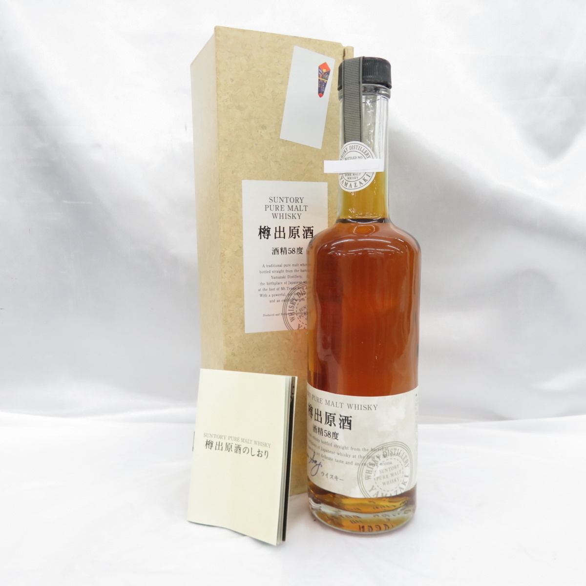 未開栓】SUNTORY サントリー 山崎蒸溜所 ピュアモルト 酒精58度 樽出