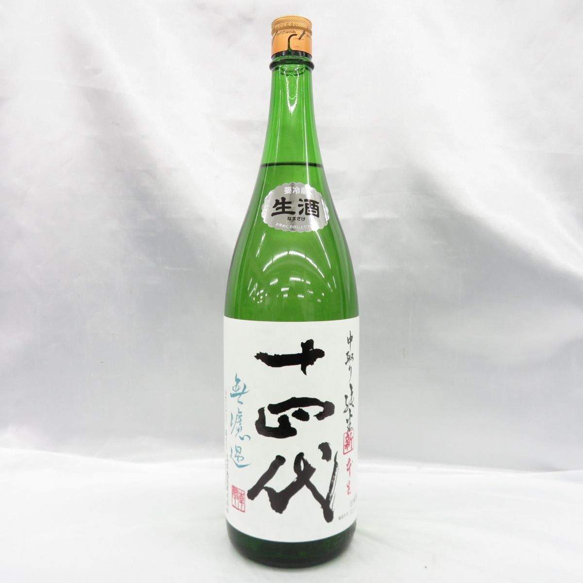 十四代角新中取り純米無濾過-