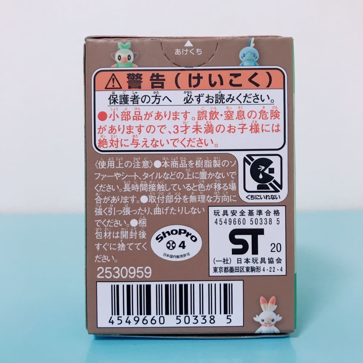 【新品】ポケモふどーる 5 メッソン ポケモン フィギュア ミニドール 食玩 ポケットモンスター ポケモフドール シルバニア 人形遊びにも_画像4